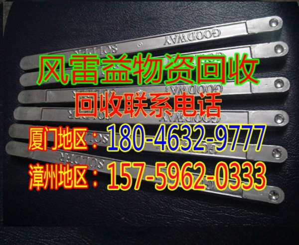厦门车电瓶回收