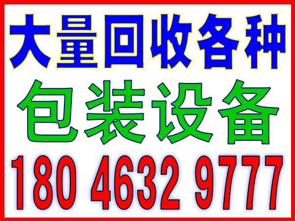 厦门废旧塑料回收线