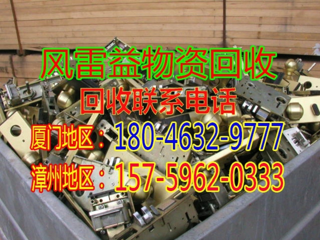 厦门哪里有回收电线的