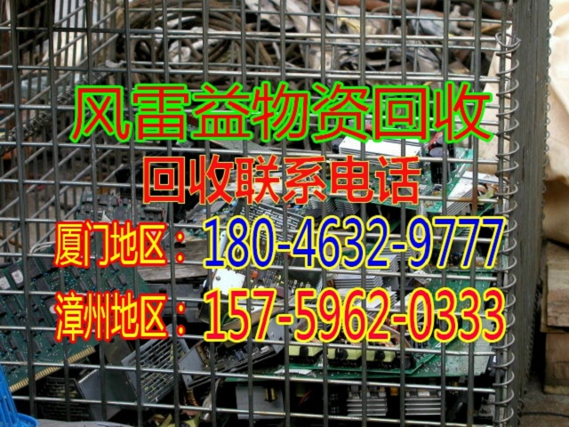 厦门哪里回收锂电池