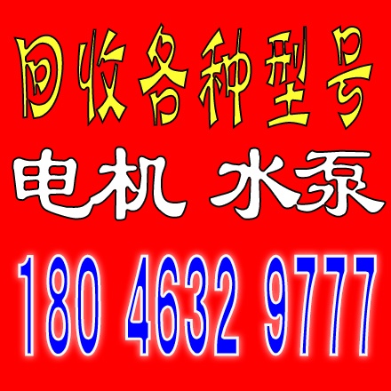 厦门废旧金属物资回收公司