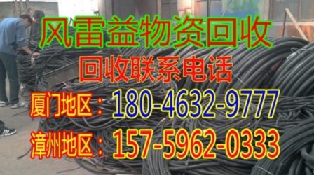 厦门废钢公司