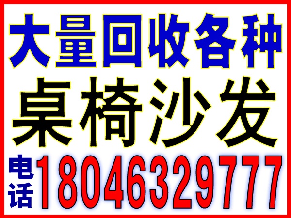 厦门废品金属回收