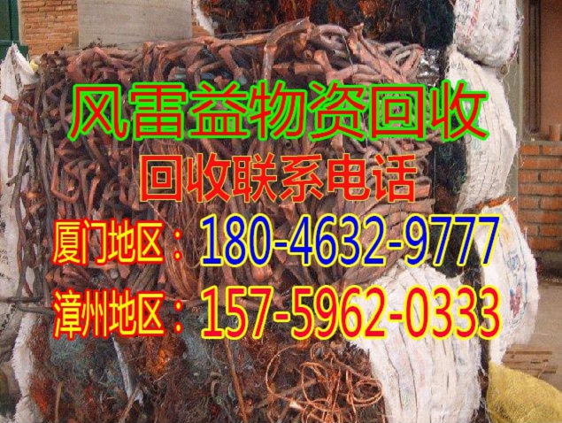 厦门电路板回收多少钱