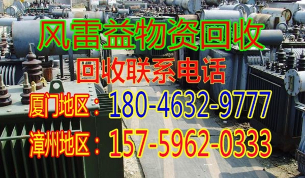 厦门回收废旧金属厂家