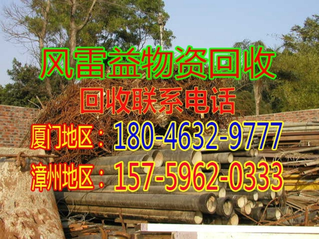 厦门废铝废铁回收