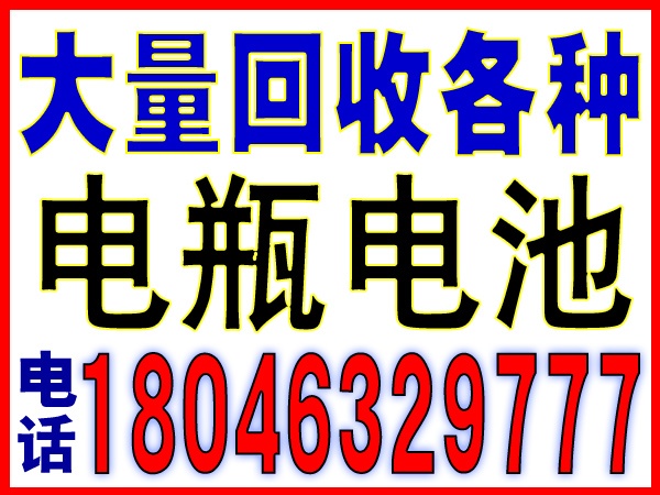 厦门回收废品价格行情