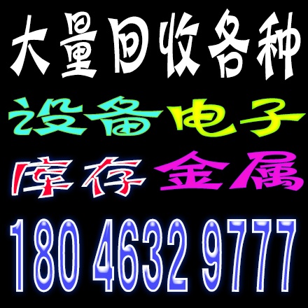 厦门哪里收购塑料制品