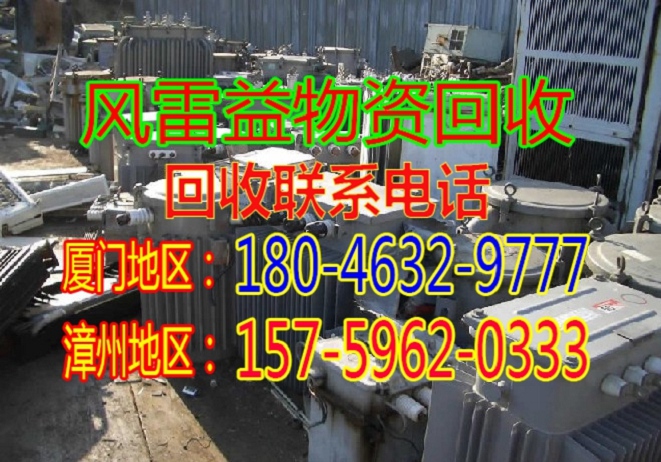 厦门废铁废品回收