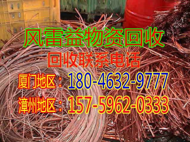 长泰回收旧货市场