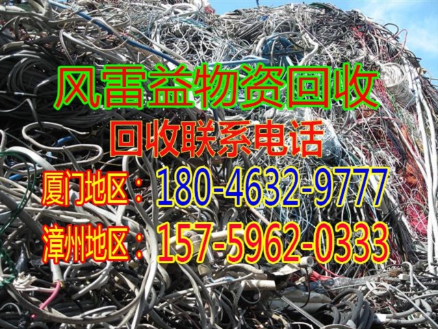 角美废塑料回收