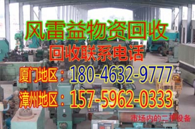 长泰废旧机器回收价格