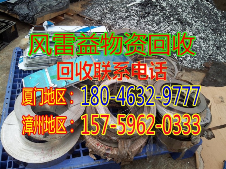 厦门回收旧机械