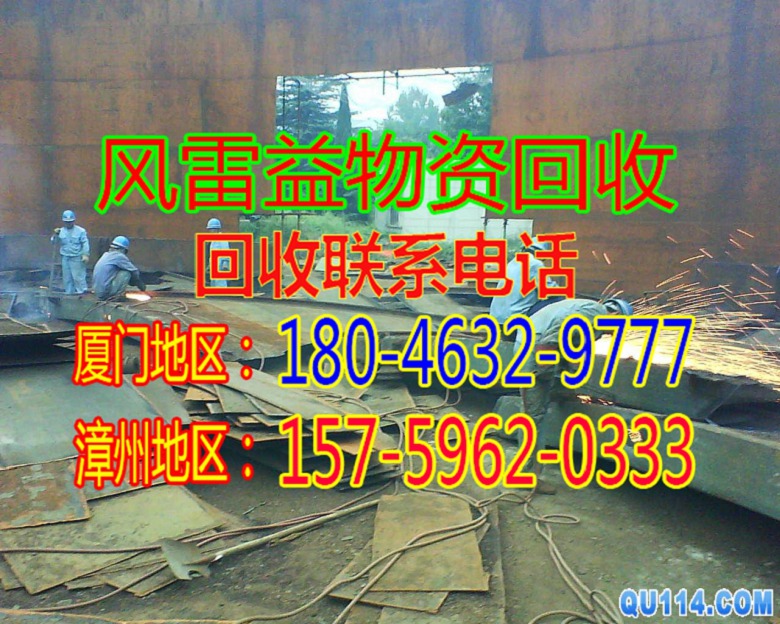 厦门二手电机回收多少钱