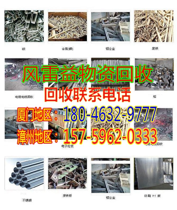 厦门岛外二手回收电机回收