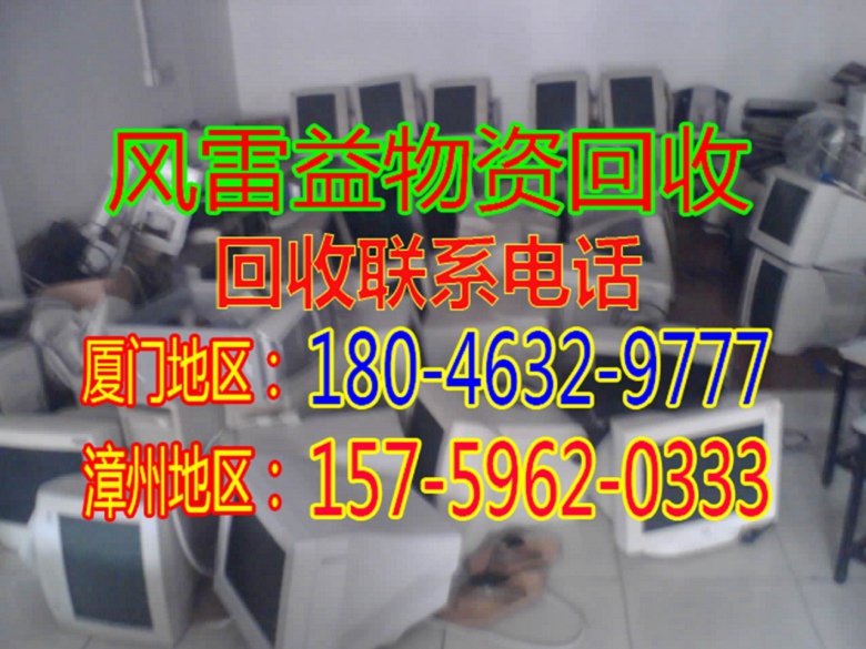 软件园废旧回收报价