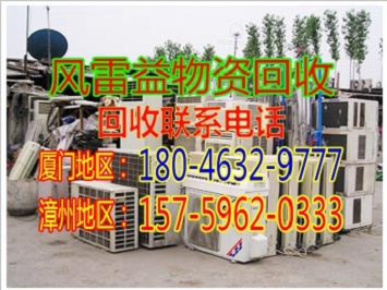 厦门岛内哪里有回收旧电机
