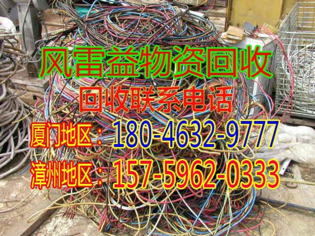 同安废旧电池高价回收
