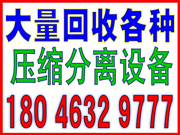 集美回收塑料废料
