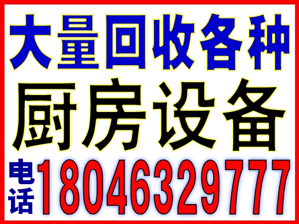 杏林不锈钢废品回收行情