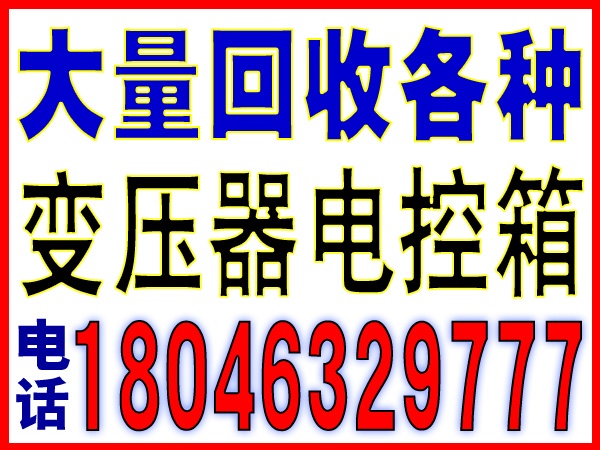 软件园废旧电瓶回收多少钱