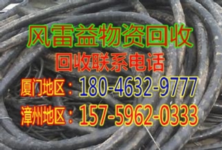 厦门岛内废旧金属回收站