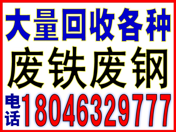 工业集中区电子产品高价回收