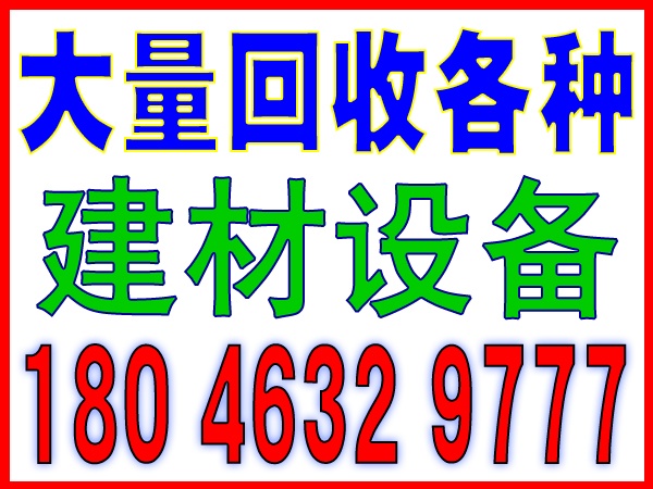 同安中央空调设备回收价格
