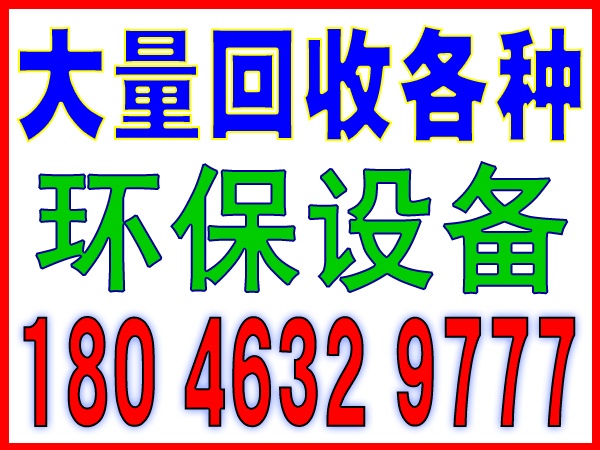 软件园哪里回收废钢铁