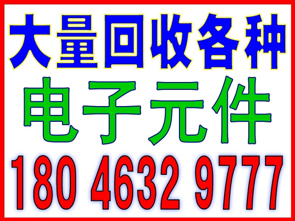 厦门岛外高价回收稀有金属