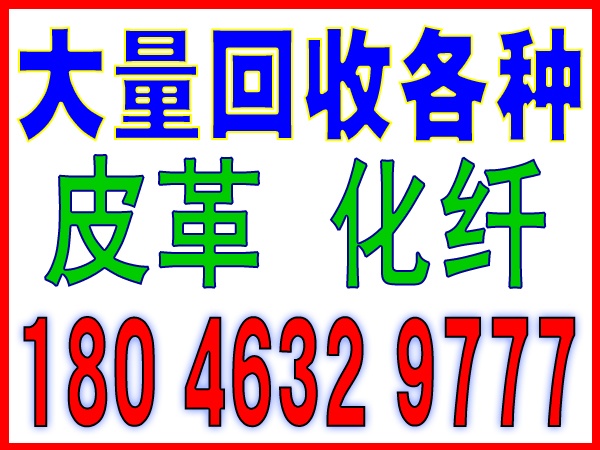 同安回收公司