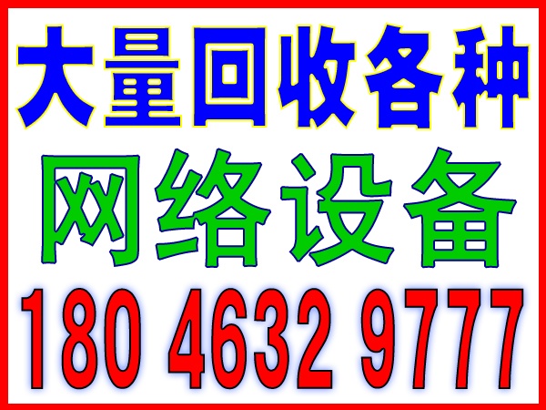 翔安废品回收公司