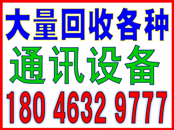 同安库存电子回收公司
