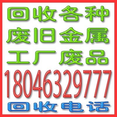 龙池开发区回收新电缆