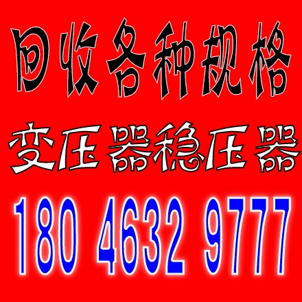 杏林电子库存废料回收