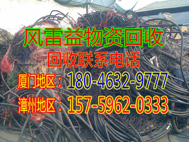 厦门废物回收报价