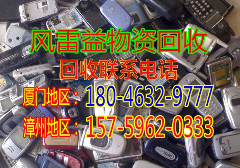 同安废旧马达回收价格2018