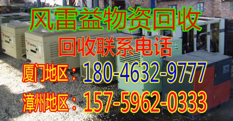 厦门回收厂家库存