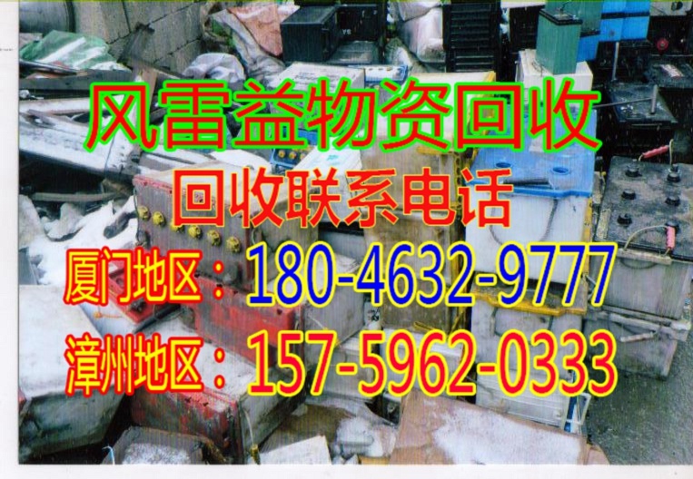 同安物资回收厂家