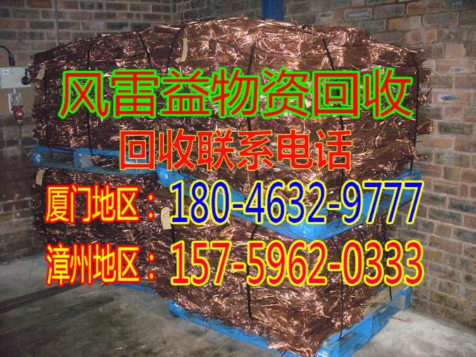 湖里废品回收场