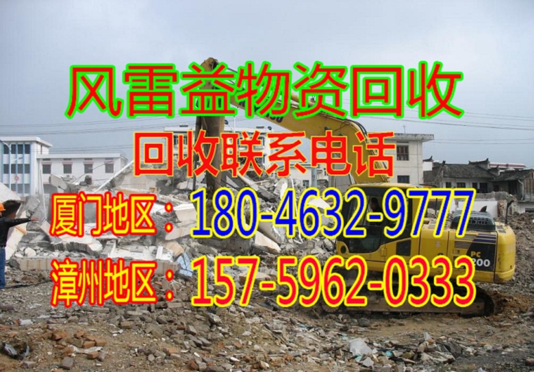 厦门岛外回收旧机台