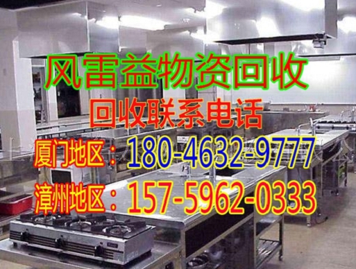 厦门手机库存料回收