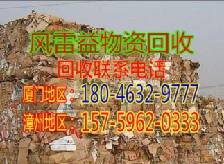 集美库存积压物资回收