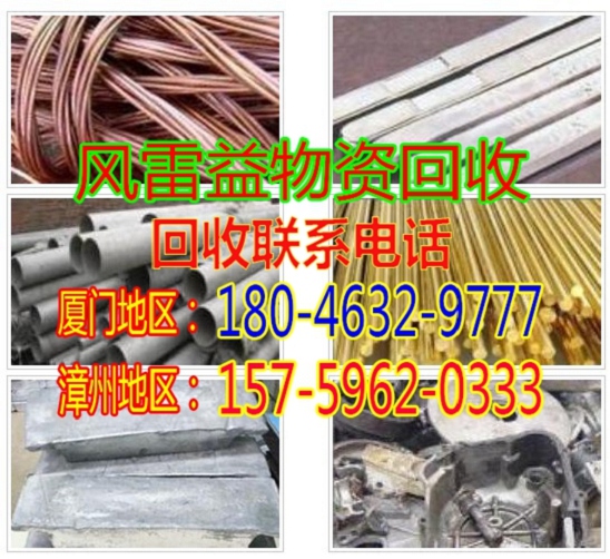 厦门岛外大型回收公司