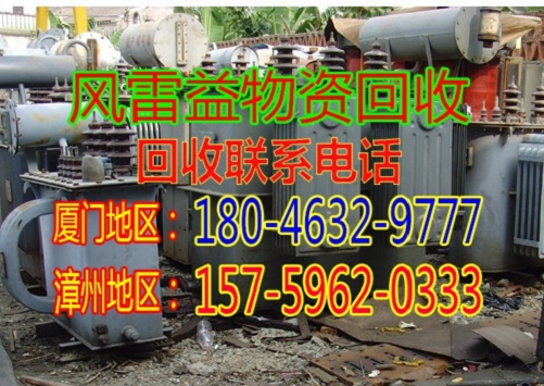 翔安回收电缆废线多少钱