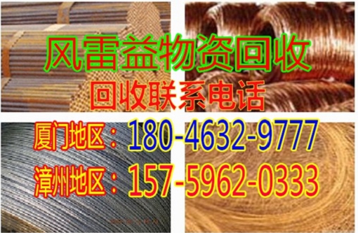 翔安二手设备专业回收