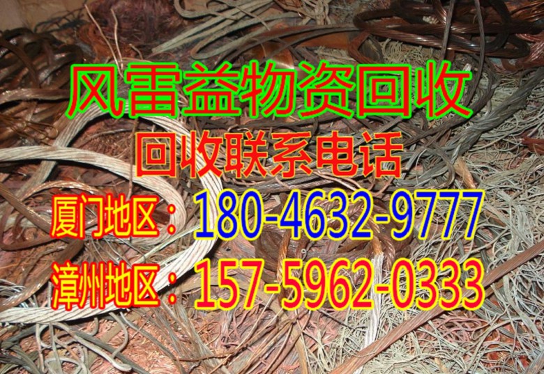 软件园二手电线电缆回收厂家